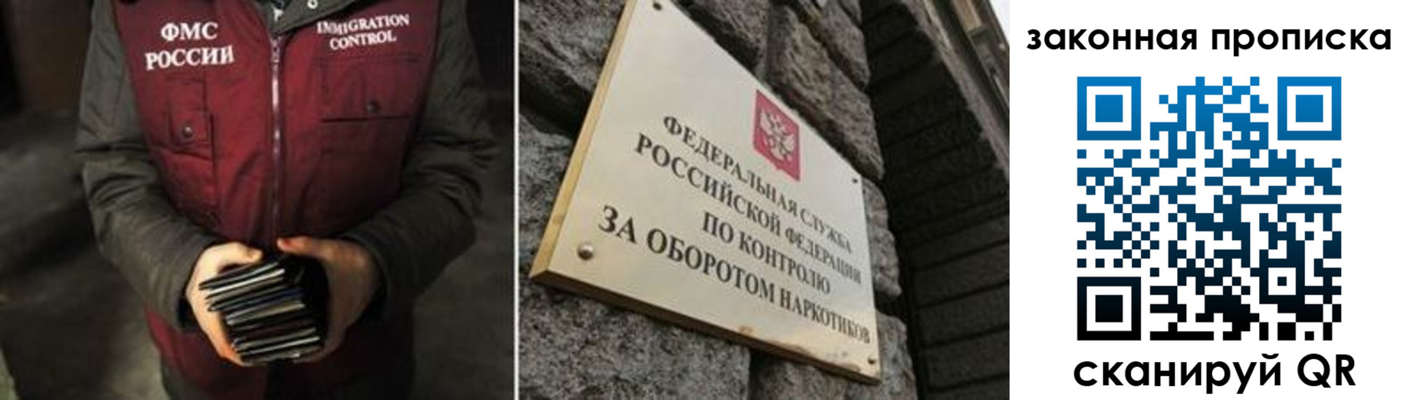 временная регистрация недорого в Троицке