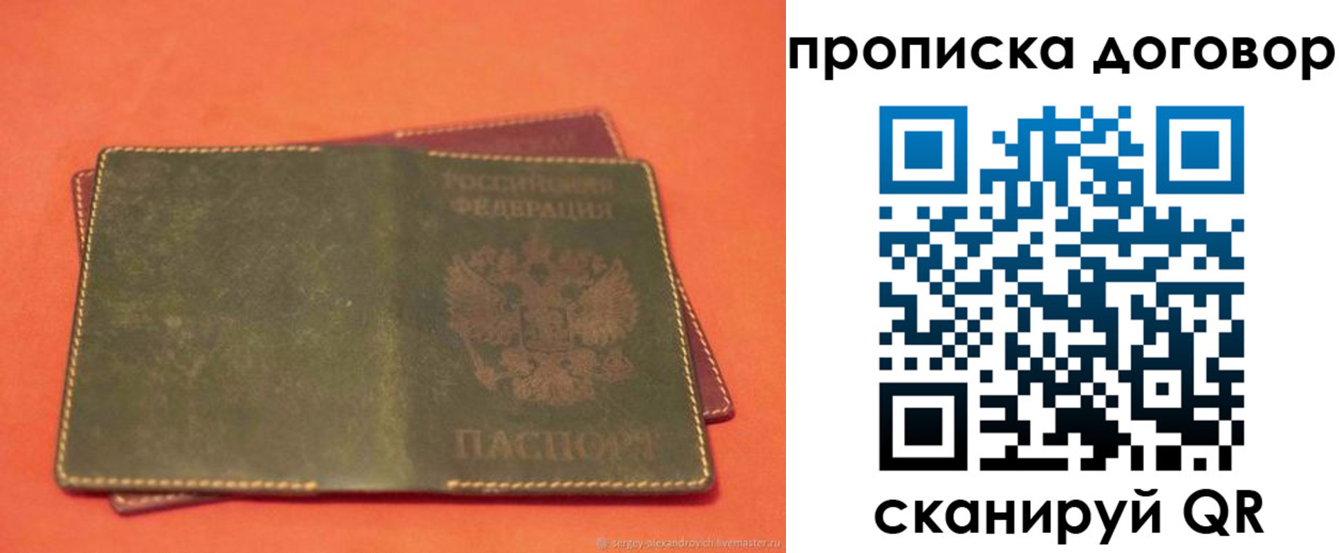 временная регистрация гарантия в Троицке