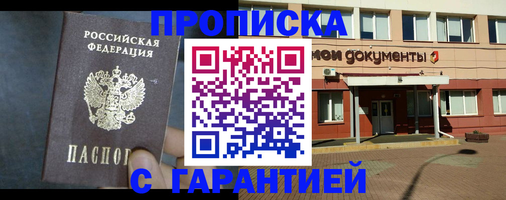 пропишу в квартире в Троицке