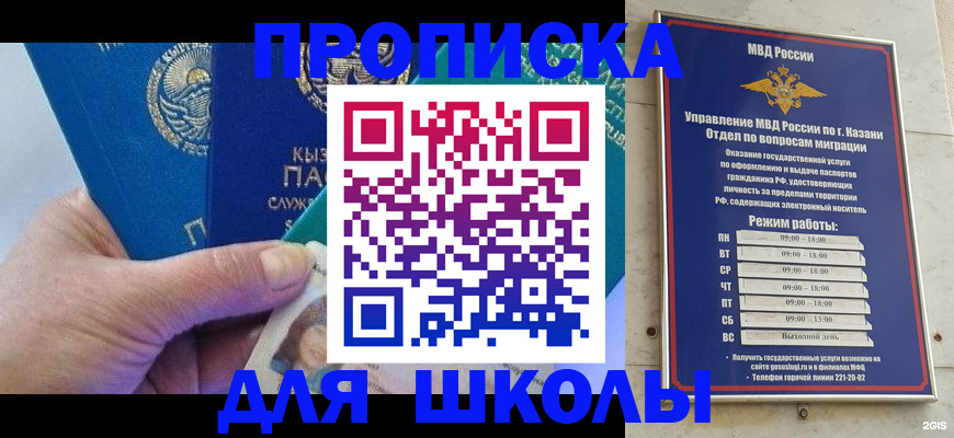 прописка штамп в Троицке