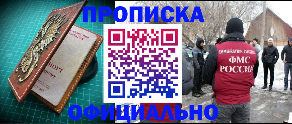 временная регистрация адрес в Троицке