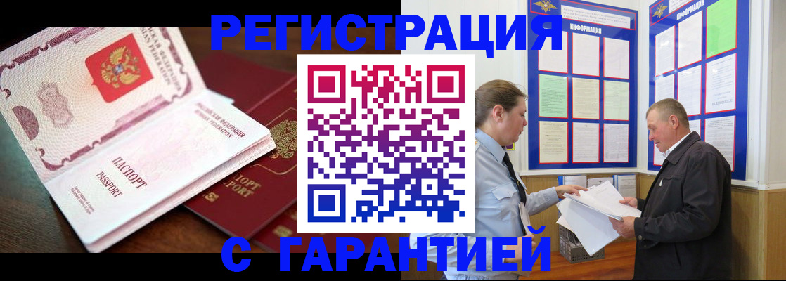 временная регистрация в квартире в Троицке